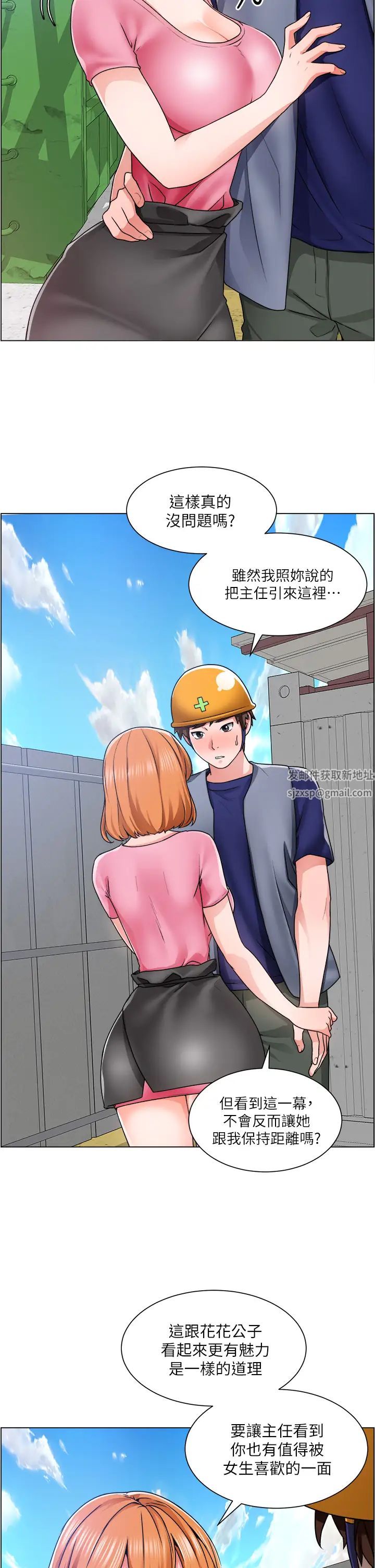 诚征粗工第12话-我想跟主任做爱!