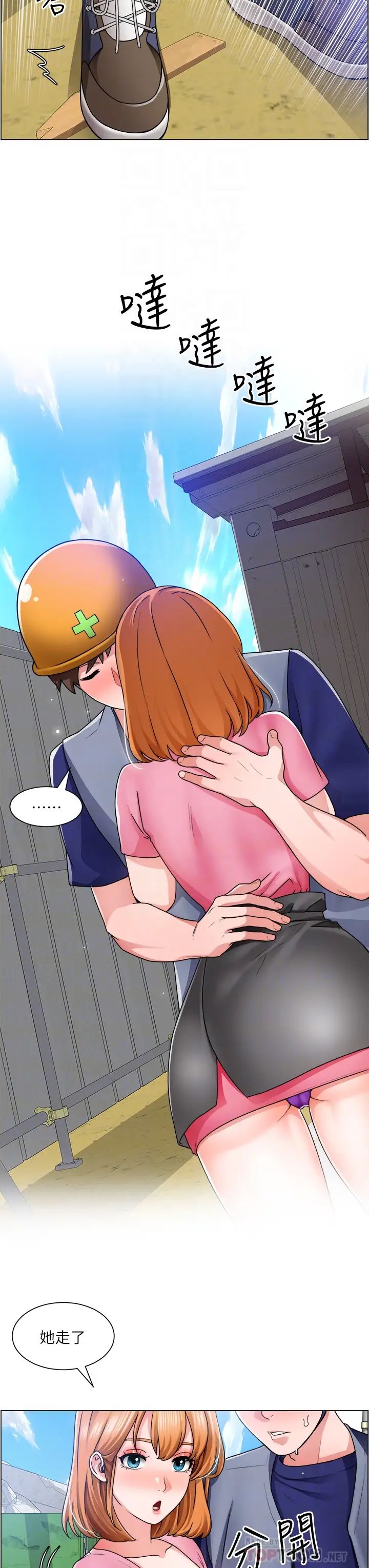 诚征粗工第12话-我想跟主任做爱!