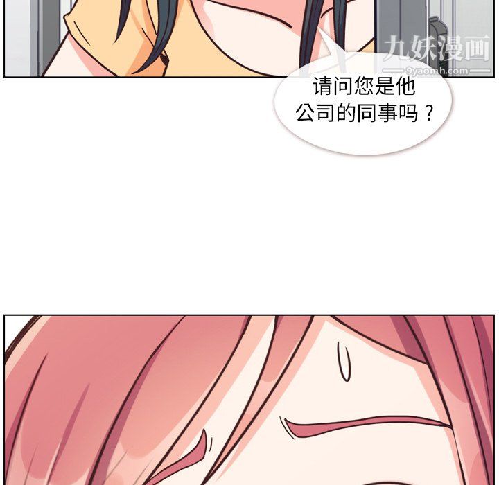 郑主任为何这样第84话