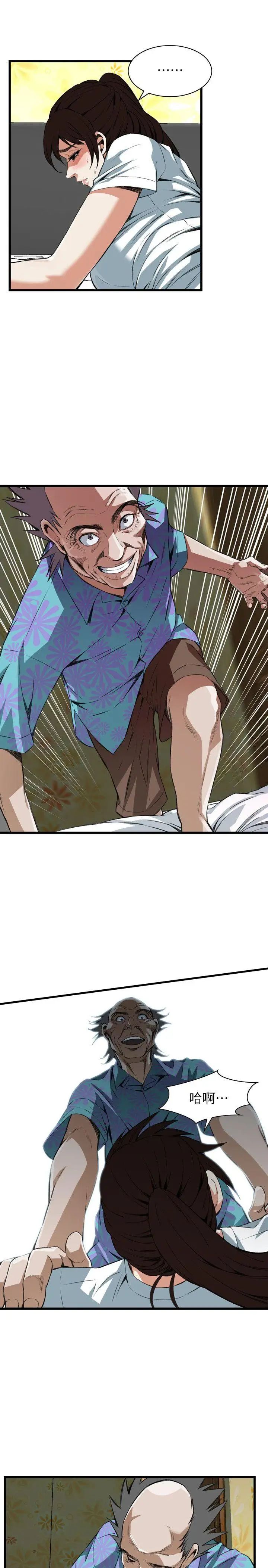 偷窥第104话-<第2季>适可而止