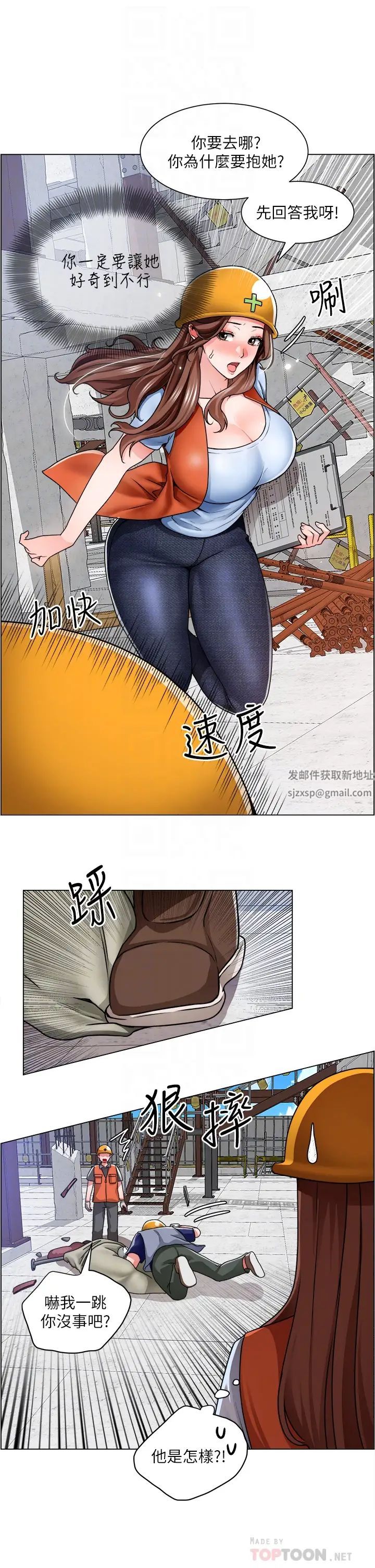 誠徵粗工第12話-我想跟主任做愛!