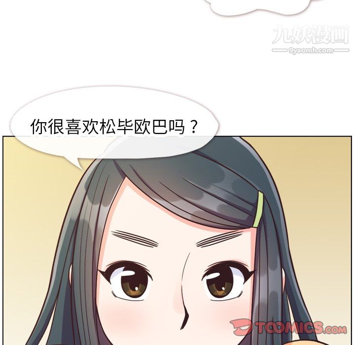 郑主任为何这样第84话