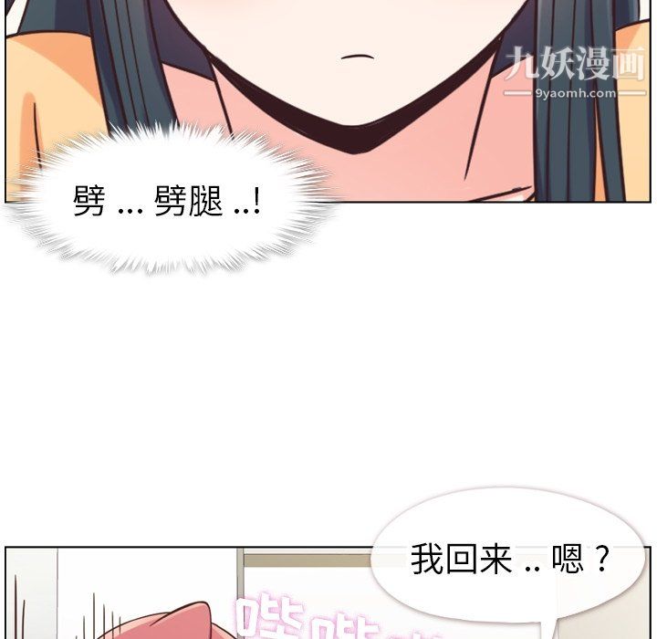 鄭主任為何這樣第84話