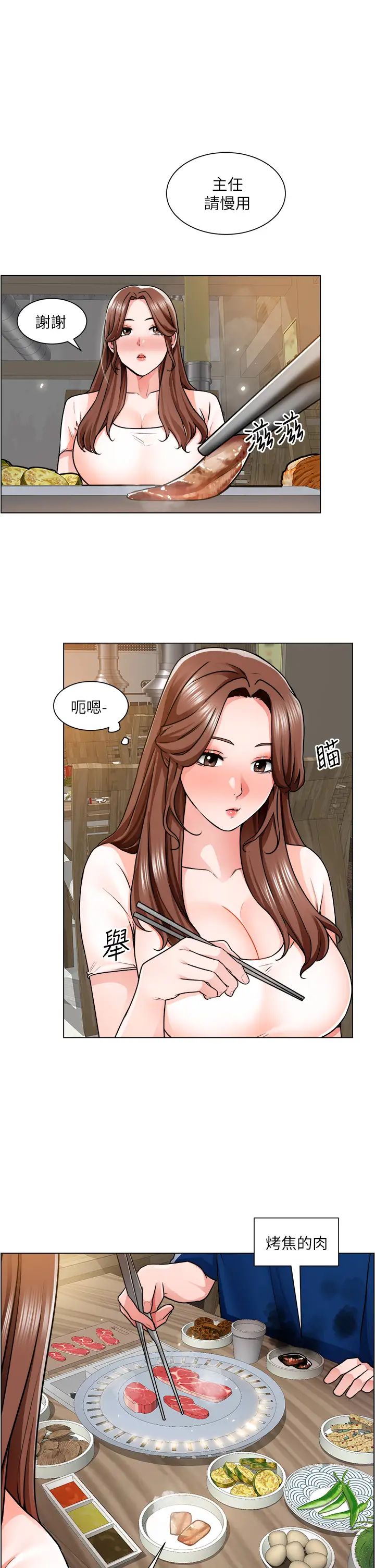 诚征粗工第12话-我想跟主任做爱!