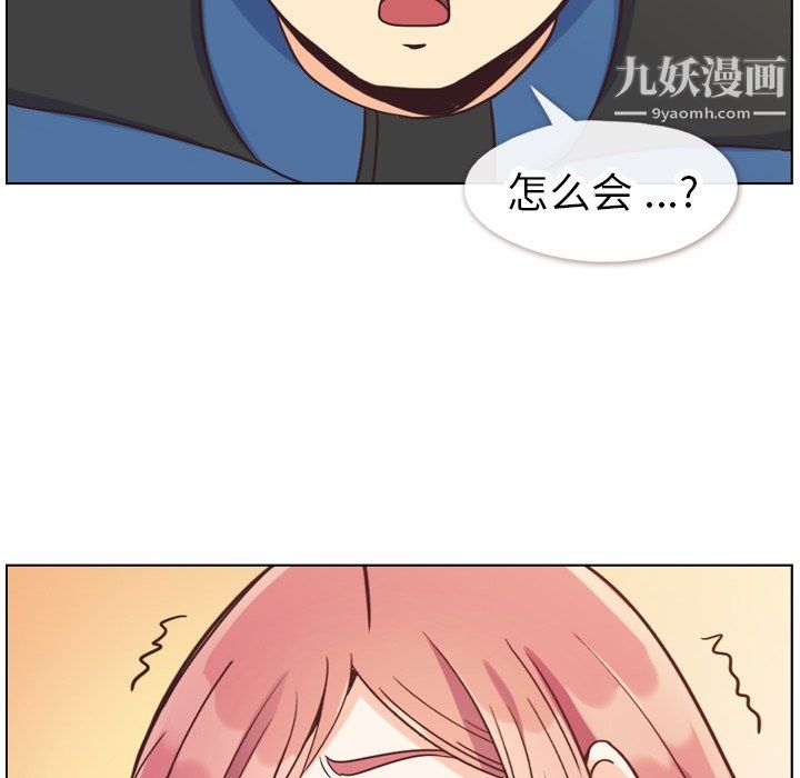 鄭主任為何這樣第84話