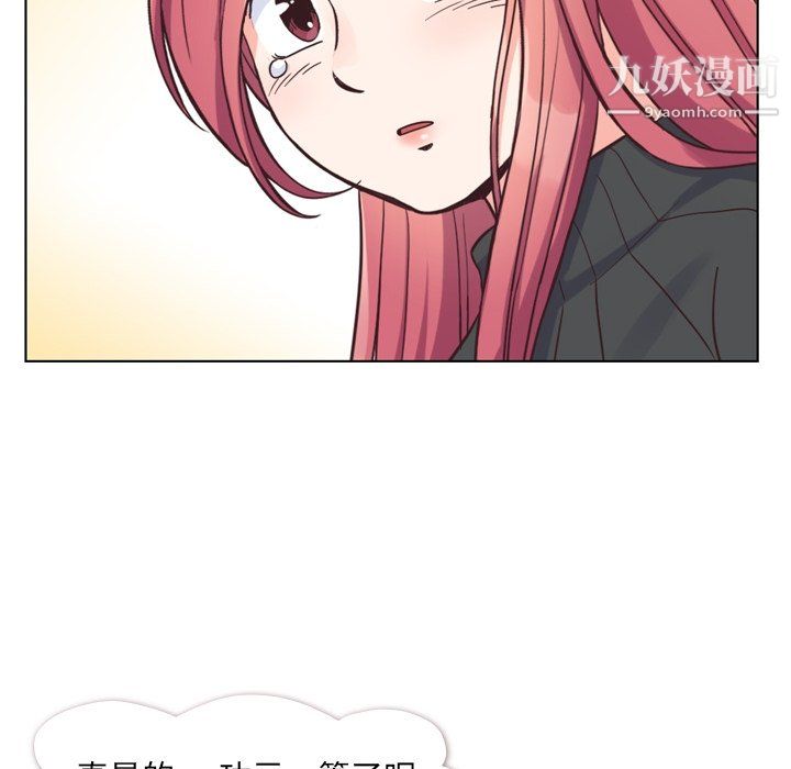 鄭主任為何這樣第84話