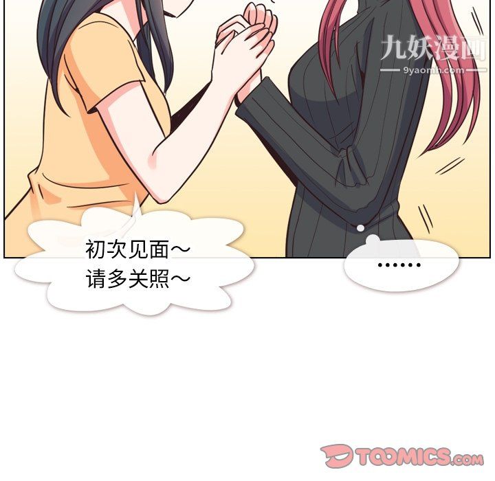 郑主任为何这样第84话