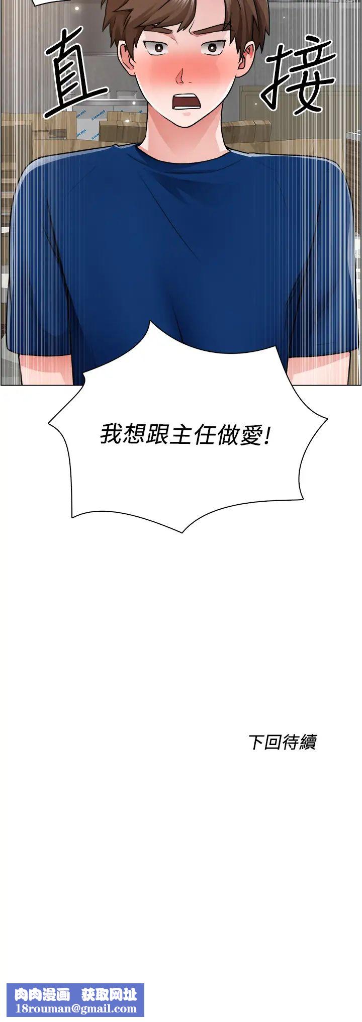 誠徵粗工第12話-我想跟主任做愛!