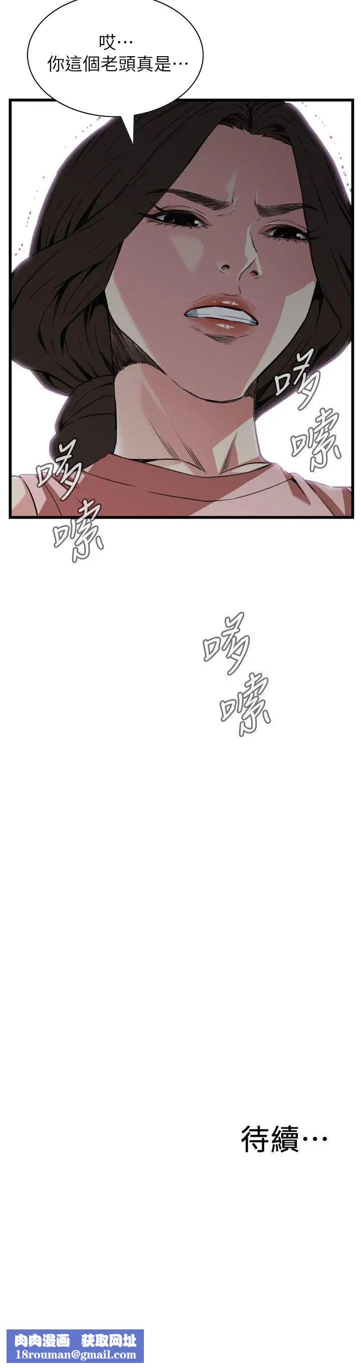 偷窺第104話-<第2季>適可而止