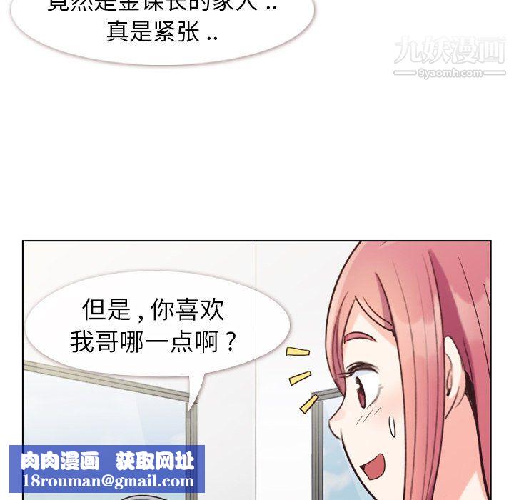 郑主任为何这样第84话