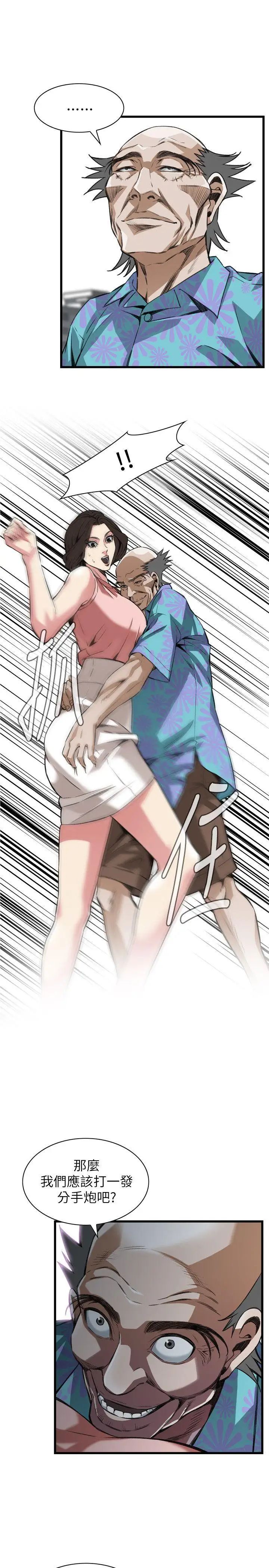 偷窺第105話-<第2季>陷入危機的男人們1