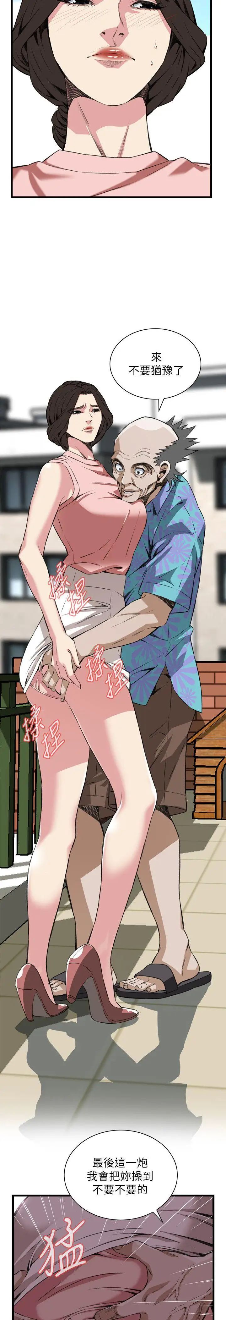 偷窥第105话-<第2季>陷入危机的男人们1