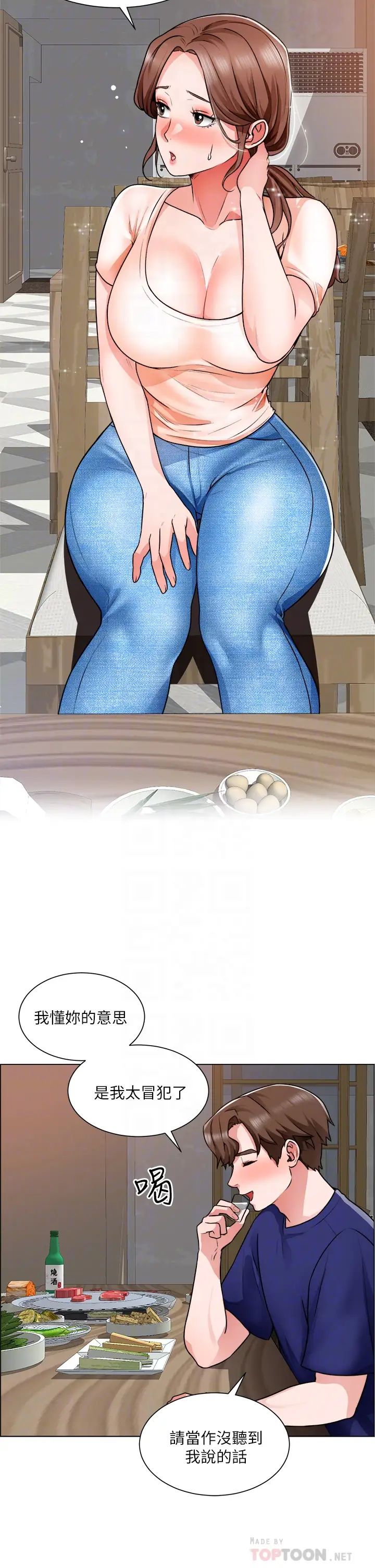 诚征粗工第13话-男性本能的征服慾