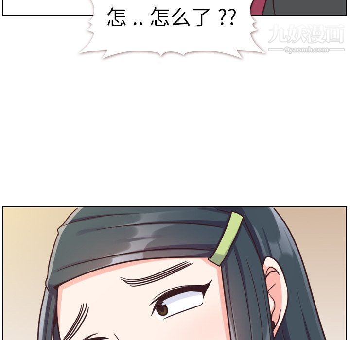 郑主任为何这样第84话