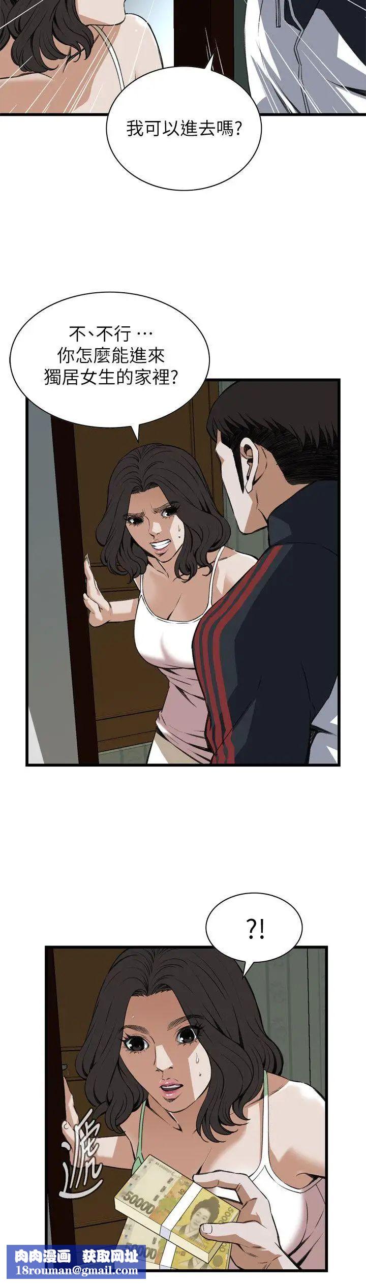 偷窥第105话-<第2季>陷入危机的男人们1