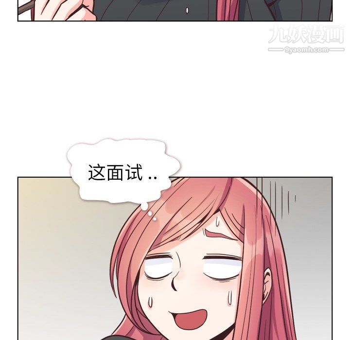 鄭主任為何這樣第84話