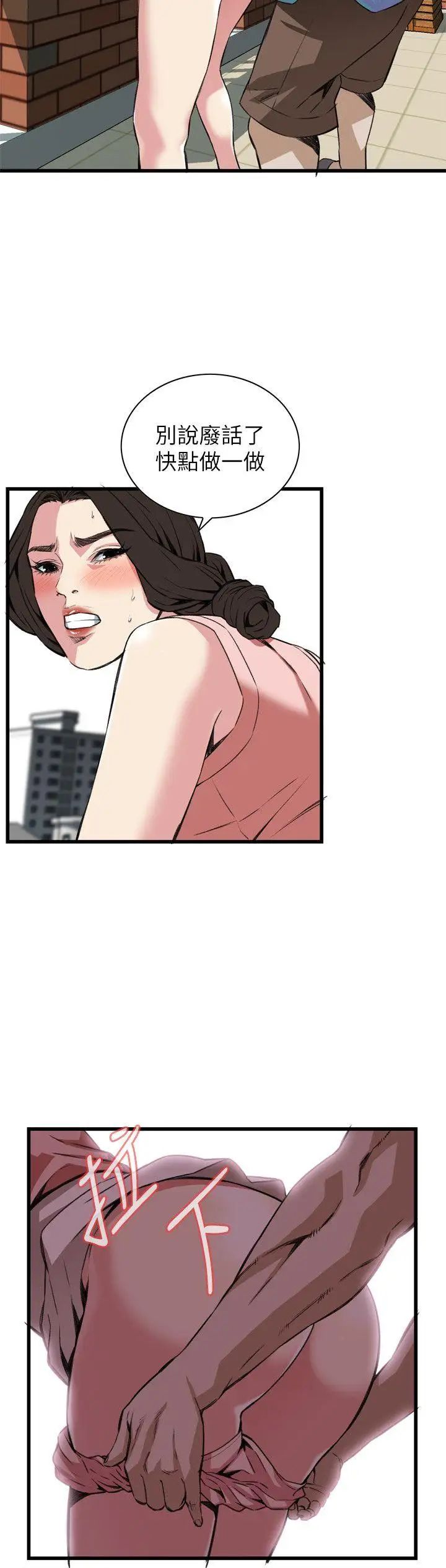 偷窥第105话-<第2季>陷入危机的男人们1