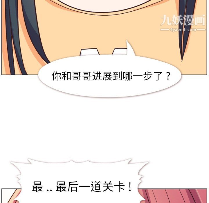 郑主任为何这样第84话