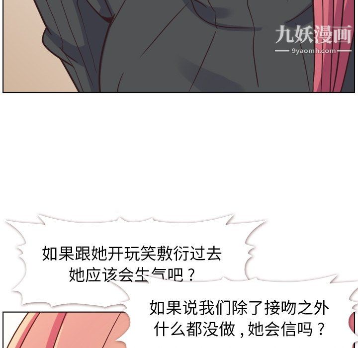 郑主任为何这样第84话