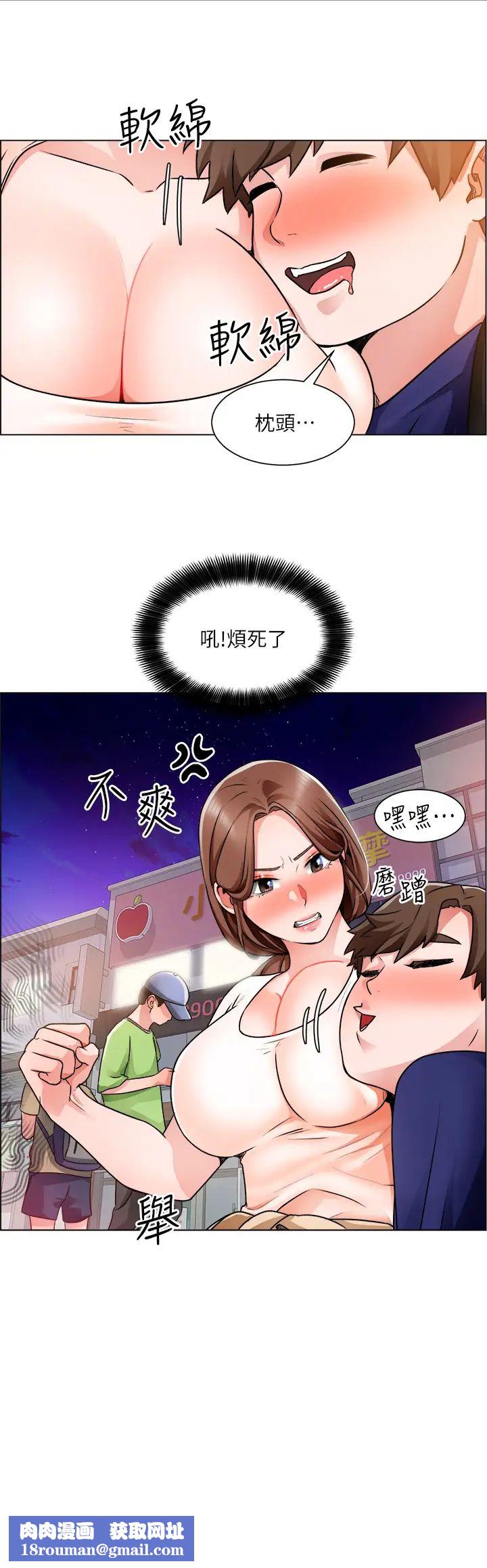 诚征粗工第13话-男性本能的征服慾