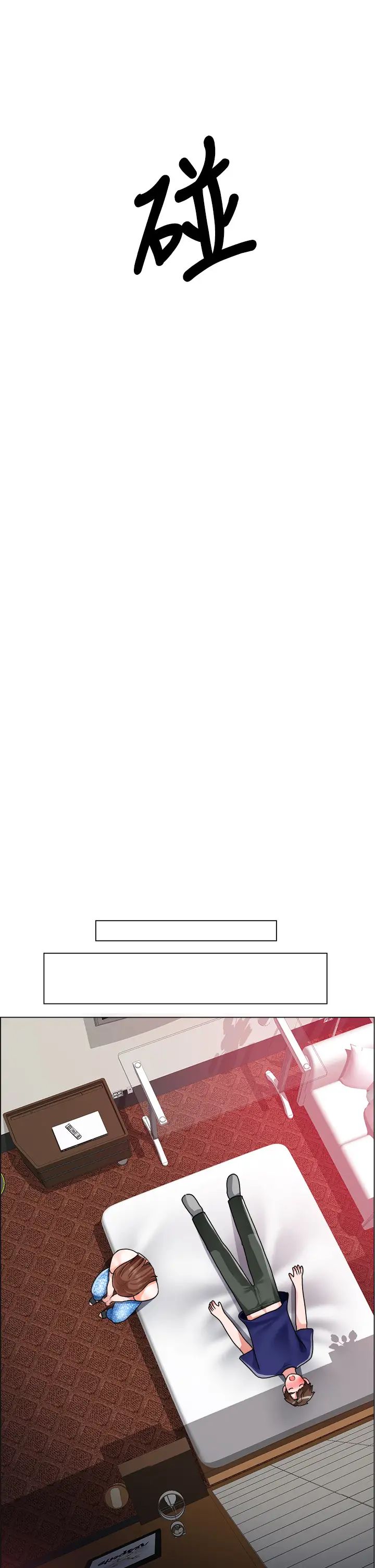 诚征粗工第13话-男性本能的征服慾