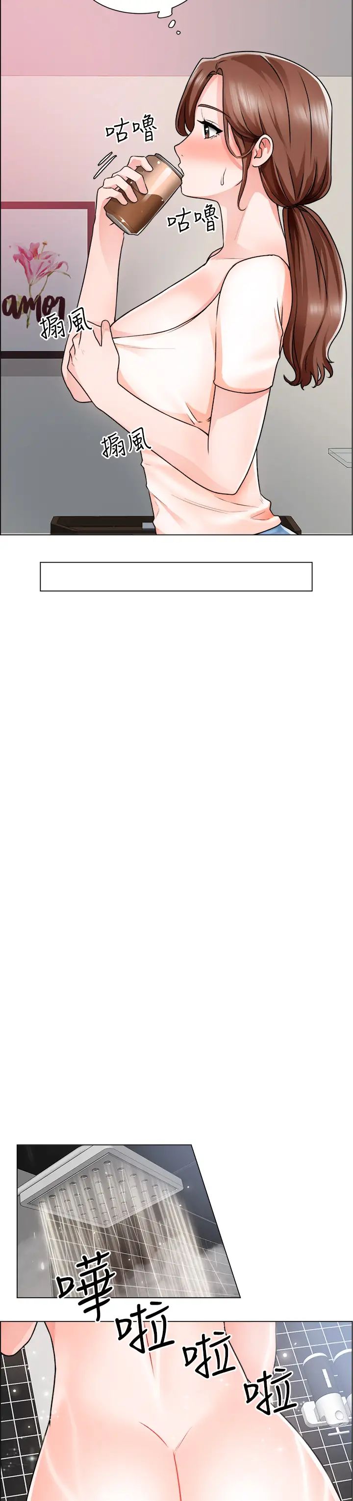 誠徵粗工第13話-男性本能的征服慾