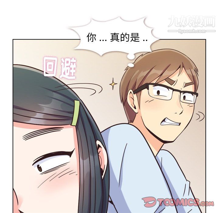 郑主任为何这样第84话