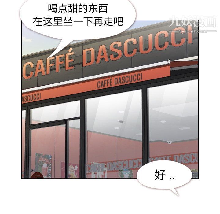 郑主任为何这样第84话