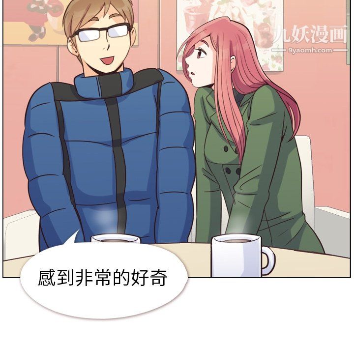 鄭主任為何這樣第84話