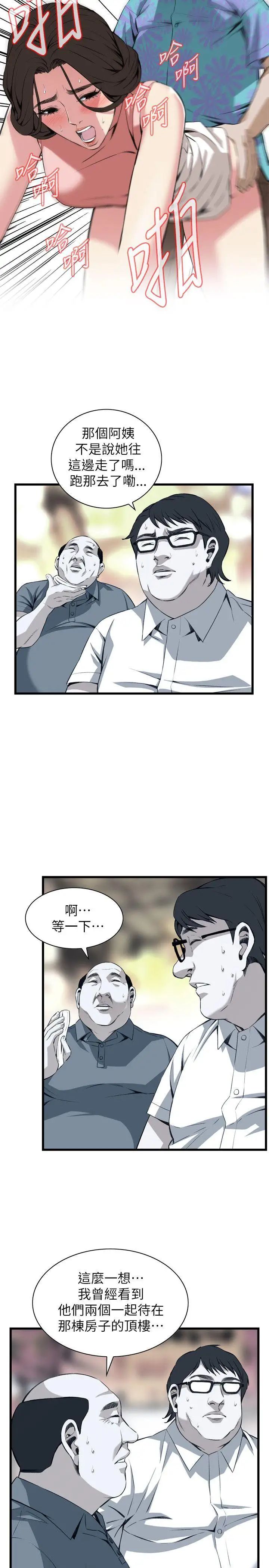 偷窥第106话-<第2季>陷入危机的男人们2