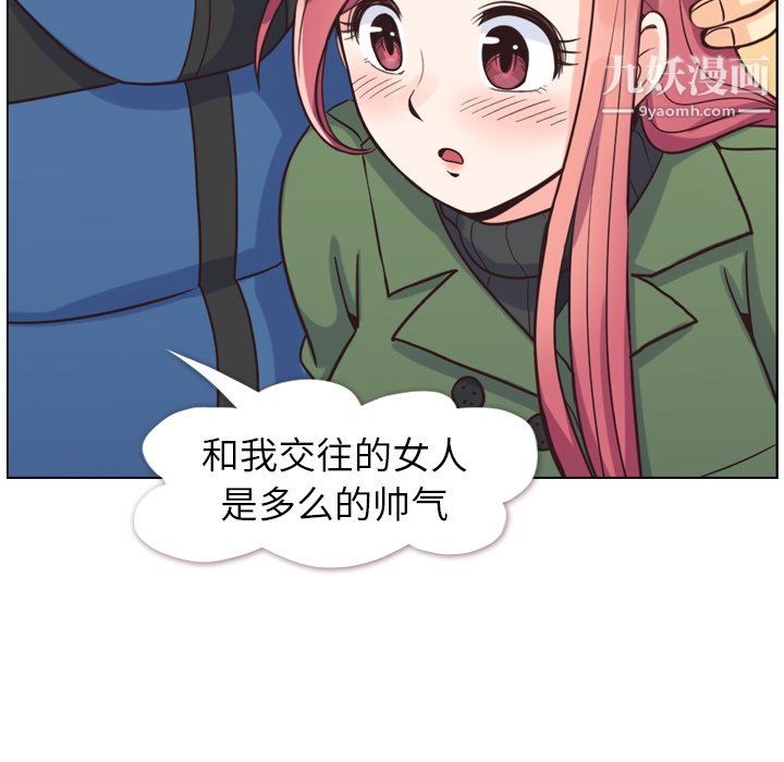 郑主任为何这样第84话