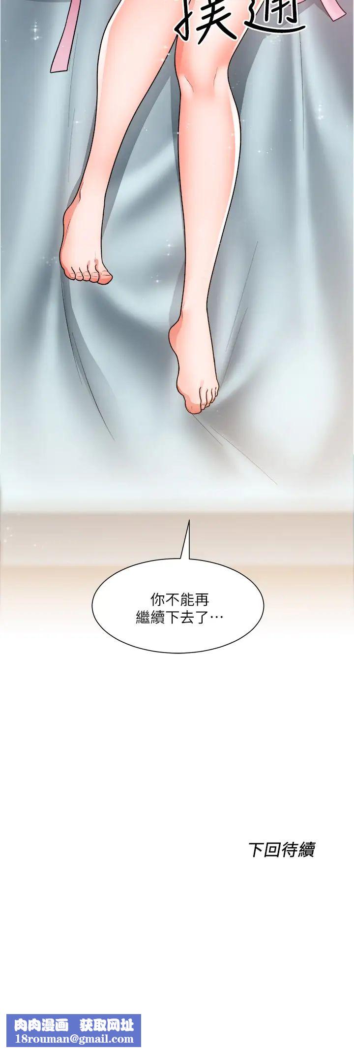 诚征粗工第13话-男性本能的征服慾