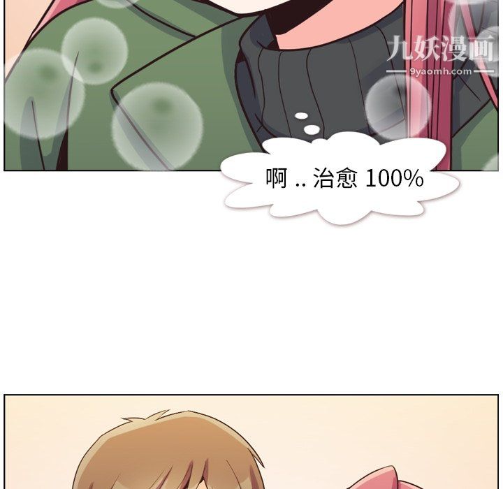 郑主任为何这样第84话