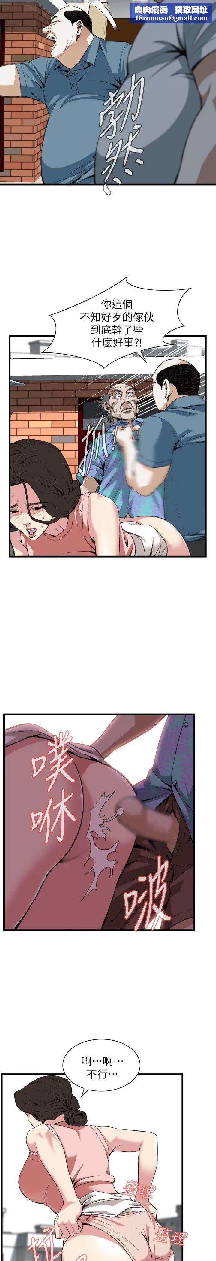 偷窥第106话-<第2季>陷入危机的男人们2