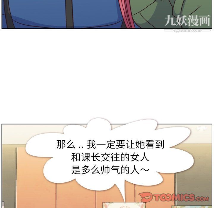 郑主任为何这样第84话