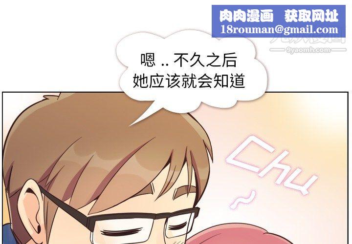 郑主任为何这样第85话