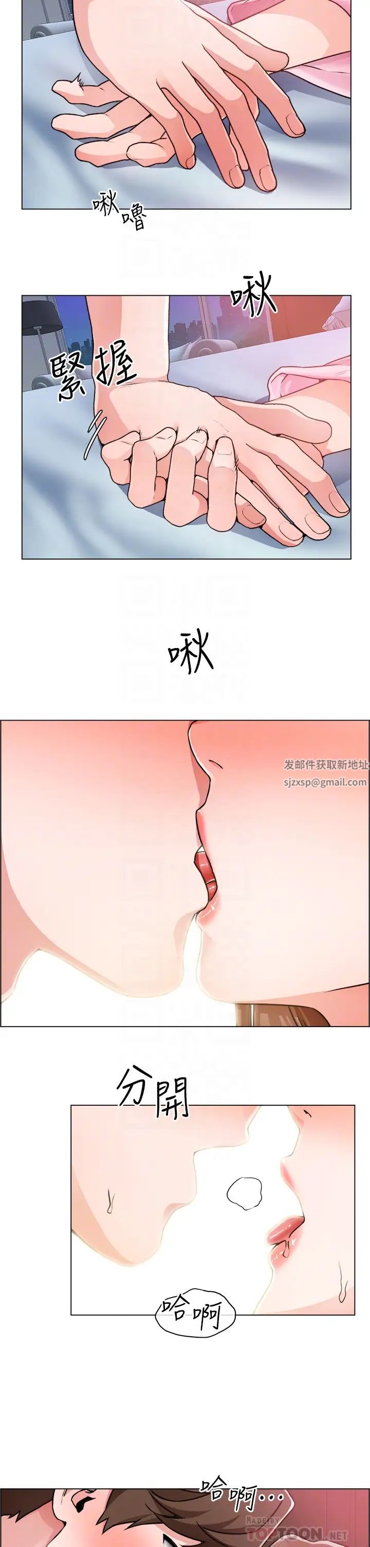 誠徵粗工第14話-主任的胸部好軟喔