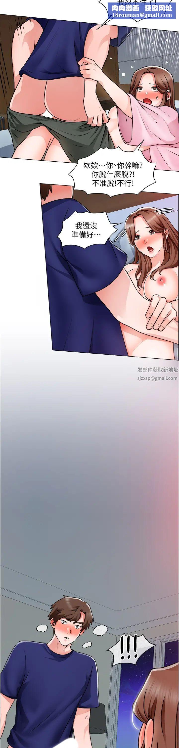 诚征粗工第14话-主任的胸部好软喔