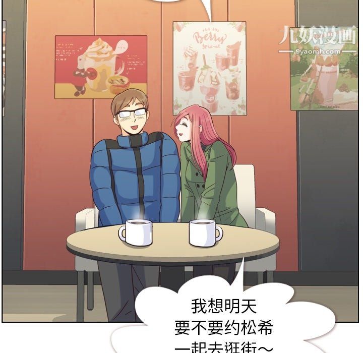 郑主任为何这样第85话