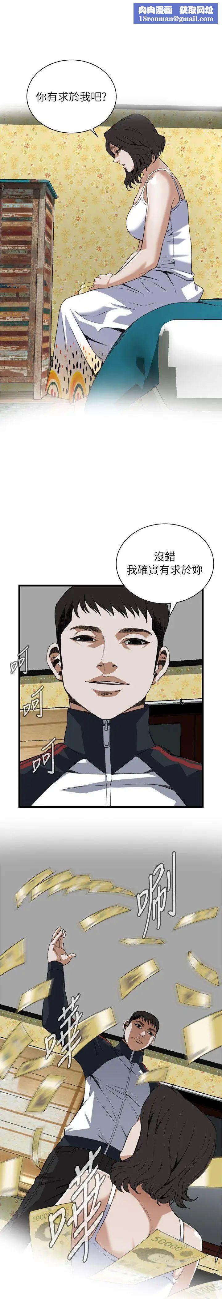 偷窥第107话-<第2季>陷入危机的男人们3