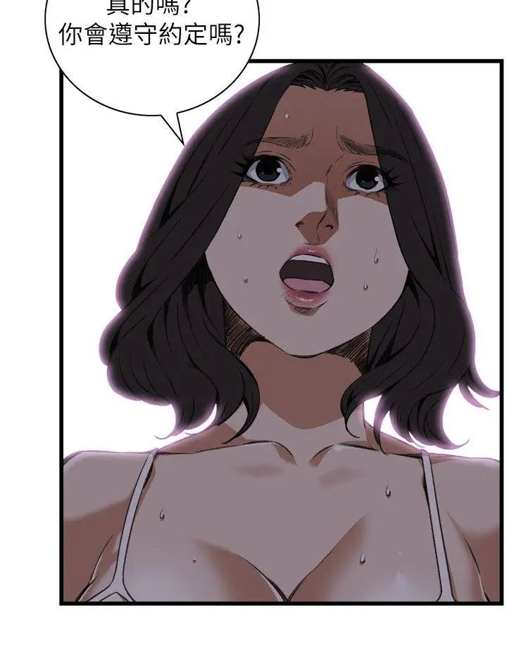 偷窥第107话-<第2季>陷入危机的男人们3