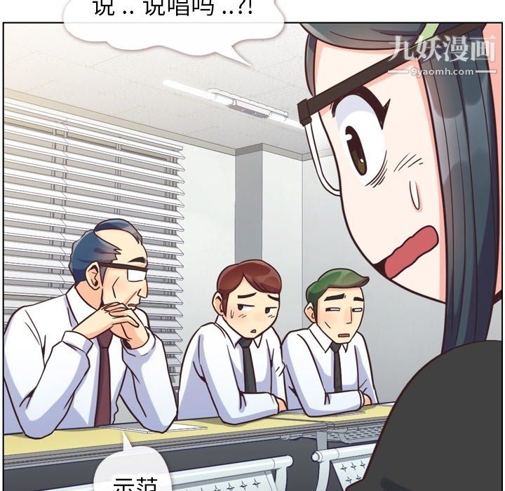 郑主任为何这样第85话