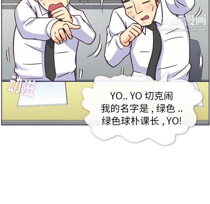 郑主任为何这样第85话