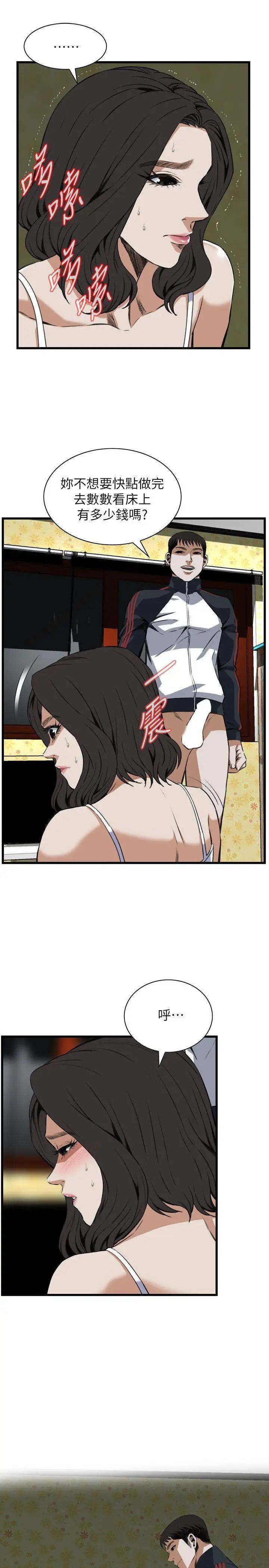 偷窺第107話-<第2季>陷入危機的男人們3