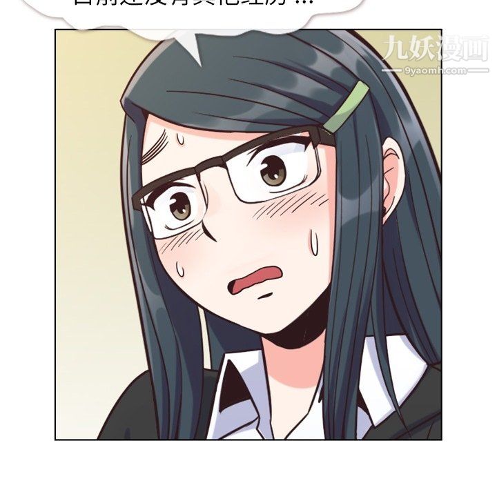 郑主任为何这样第85话