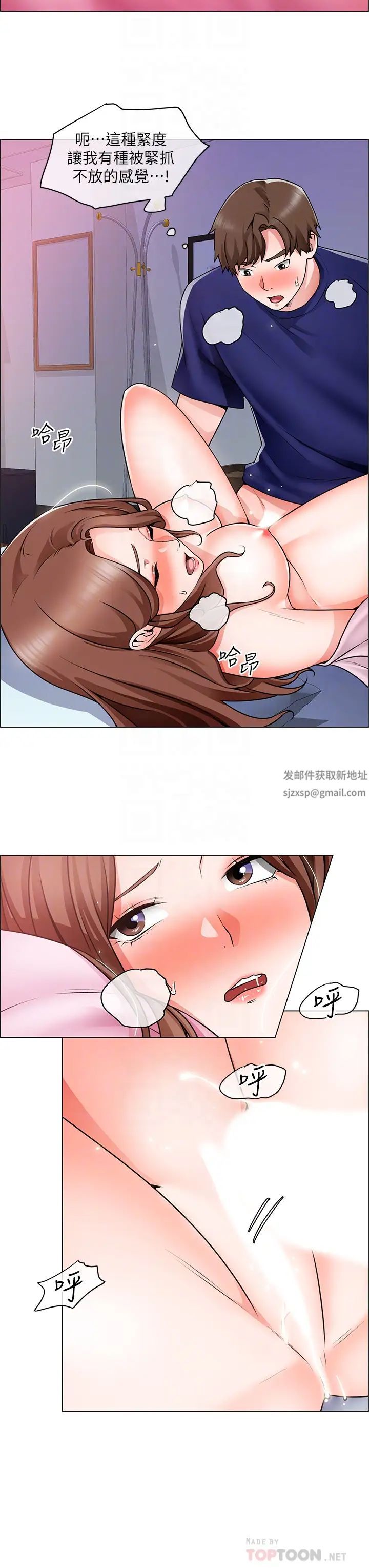 诚征粗工第15话-爽到失控的呻吟