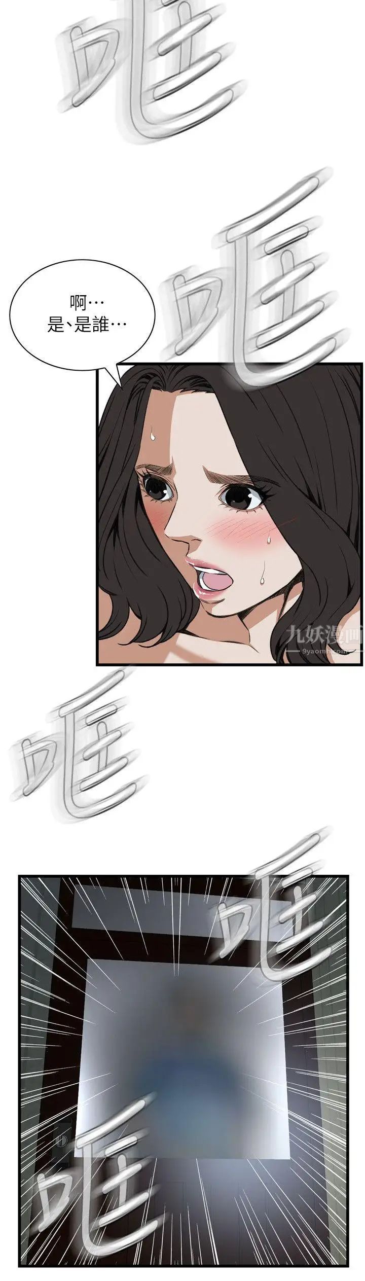 偷窺第107話-<第2季>陷入危機的男人們3