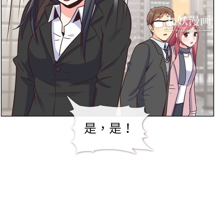 鄭主任為何這樣第85話