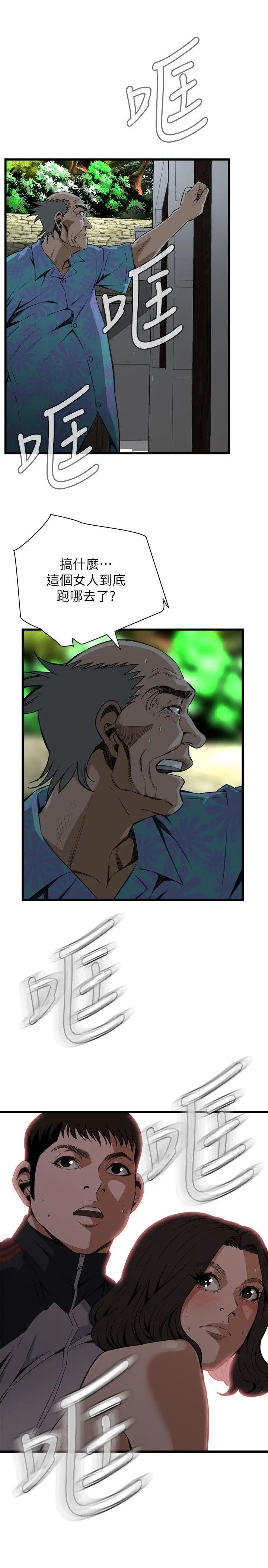 偷窥第108话-<第2季>焦急的容秀