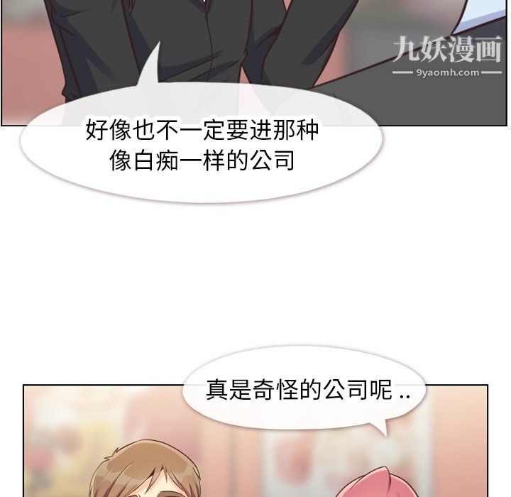 郑主任为何这样第85话